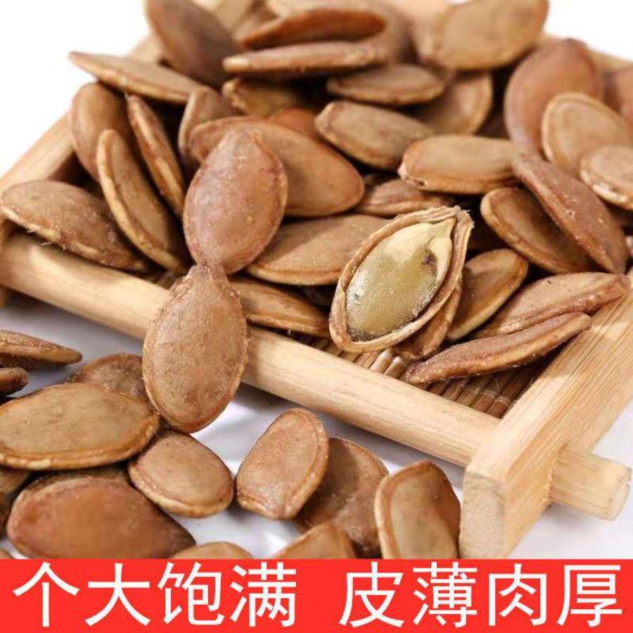速发现货水煮五香烘干 干南瓜子500g卤汁南瓜子散装干 干果坚果炒