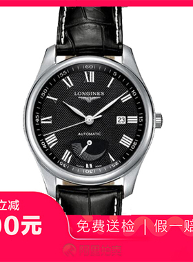 捡漏未使用99新浪琴名匠系列精钢自动机械男士手表L2.908.4.51.8