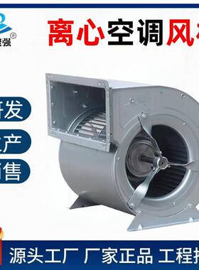 DKT空调风机低噪音双进风大风量镀锌板多翼式外转子离心空调风机