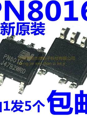 全新原装PN8016SSC-R1B丝印PN8016贴片SOP7控制器ic芯片AC-DC