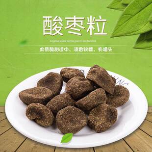 齐天山陈皮酸枣粒2.5kg裸装酱果紫苏五眼枣蜜饯酸枣糕孕妇零食小