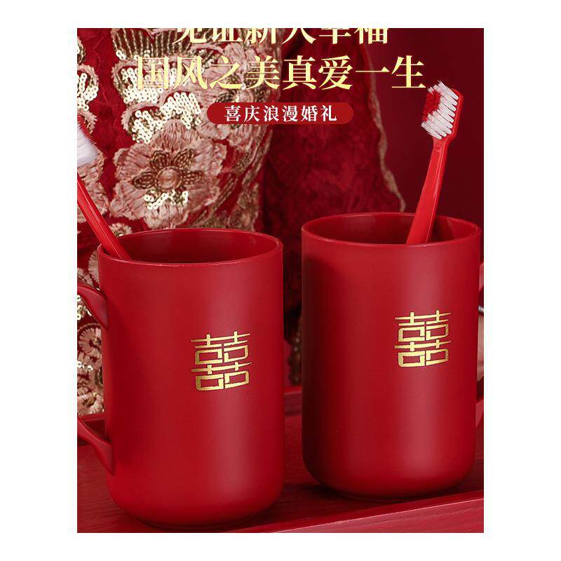 结婚洗漱牙刷杯婚礼陪嫁情侣漱口杯牙杯一对牙刷套装婚庆用品大全