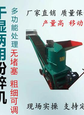 一机发生物质粉碎机有机立式破碎机干湿物料打碎搅拌机