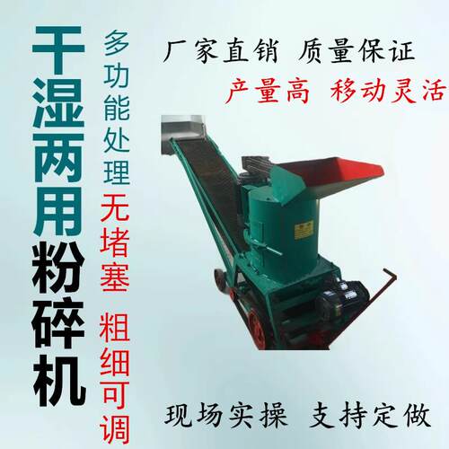 一机发生物质粉碎机有机立式破碎机干湿物料打碎搅拌机