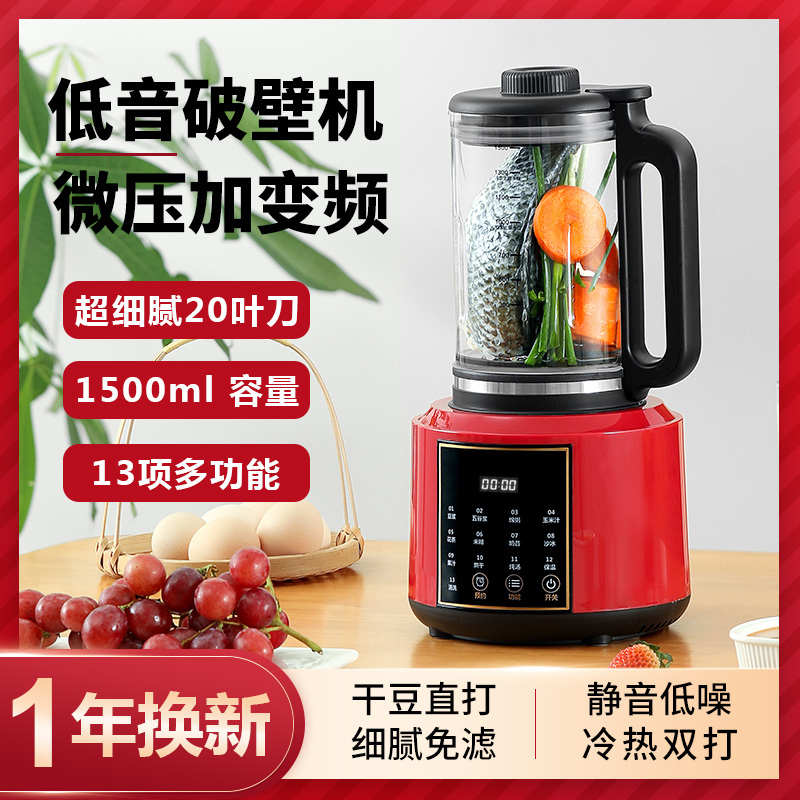 轻音破壁机家用小型豆浆机加热免煮全自动大容量料理机2024新款