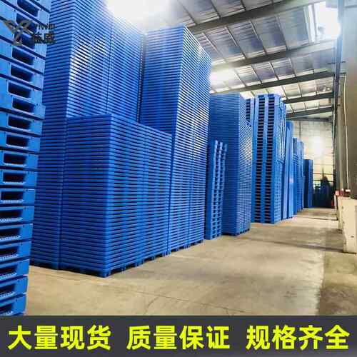 蓝潮色料垫仓塑板新1210单面网格塑料托盘YFQ加厚胶防卡板胶栈板