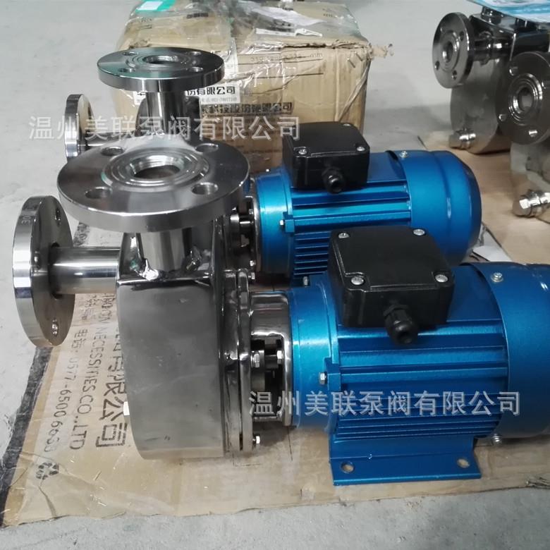 304不锈钢化工离心自吸泵家用自吸抽水泵6062BWZ/0.375(22-0V)