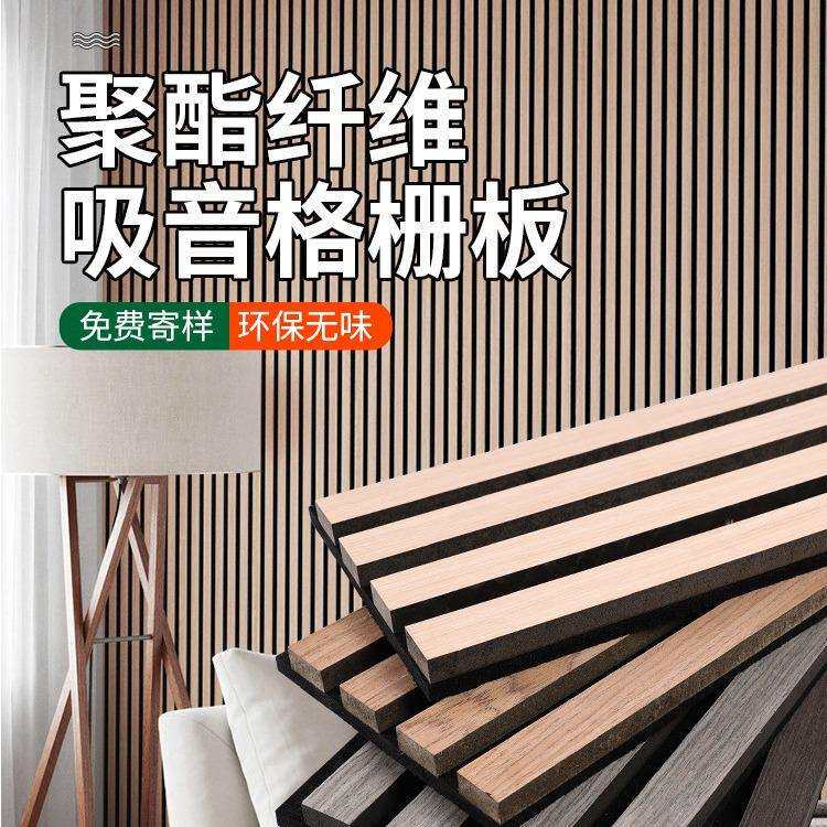 聚酯纤维吸音板墙面装饰凹凸格栅板家用卧室客厅隔断墙贴墙面装饰