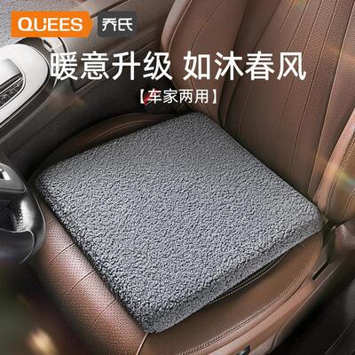 乔氏车品22年暖冬坐垫106012