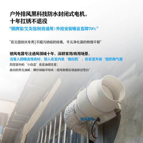 外水防强力6寸排户风扇160p568vc110排气扇42寸管道式排风机8寸0