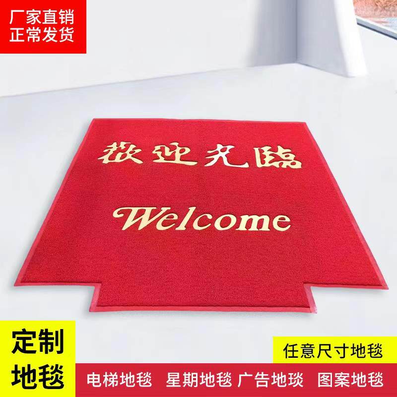 电梯地垫宾MJM-9制定做星期地毯迎丝圈门定垫欢迎光临轿厢脚垫