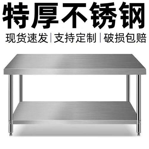 不锈钢厨房工作台专用商用操作台打荷台灶台定做饭店切菜案板台桌