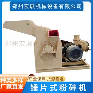 耐磨材质锤片式 粉碎机木材粉碎设备苹果树枝粉碎