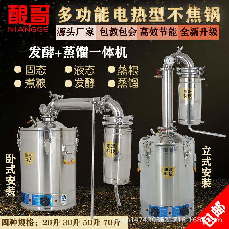 酿哥厂家直销小型酿酒机酿酒白酒设备家用酿酒机蒸酒器可变形安装
