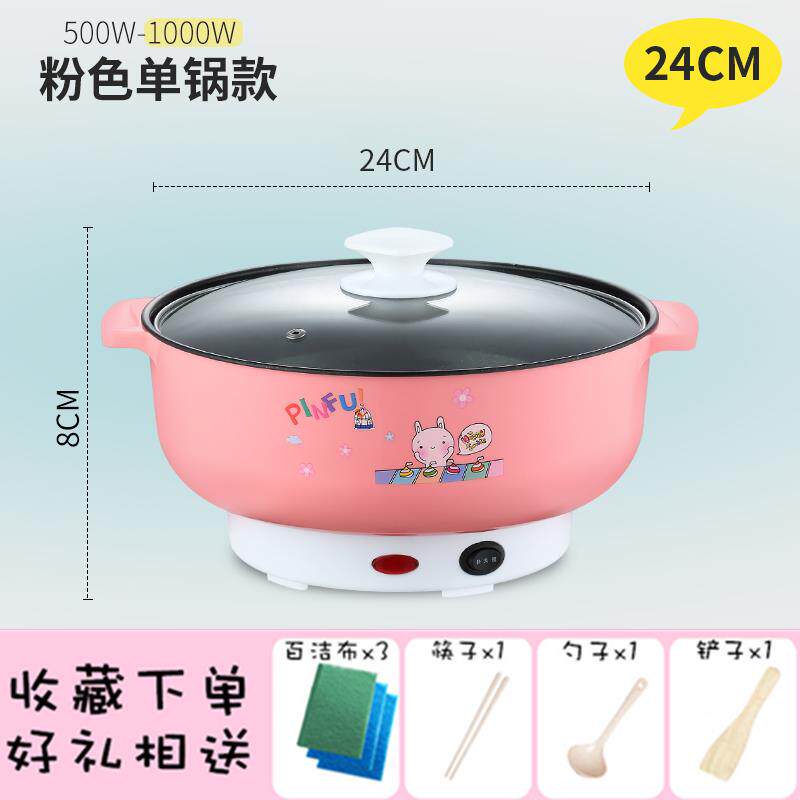 多功能家用火锅蒸煮两用宿舍小锅可煎炒寝室专用锅小功率1-2人3-6