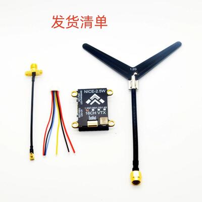 1.2G/1.3GHZ 1W/1.6W/2W无线图传1000MW 1600MW发射接收器VTX