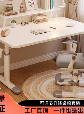 摇升降桌子办公桌WVQ手调学习桌可椅节儿童桌套装书房高档书桌电