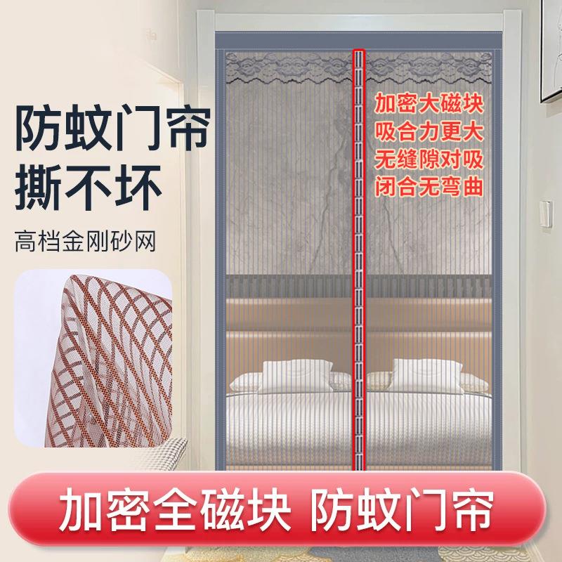 金刚纱防蚊门帘家用防猫狗抓纱网帘子夏季磁吸免打孔防蚊虫纱门帘图片