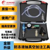 高效9.0汽车水箱真空冷却液更换机加注器排空工具高效9.0负压仪表