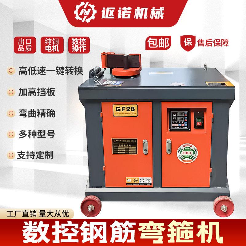 全自动数控钢筋弯箍机折弯机弯曲机箍筋机GF配件定制110/220/380V