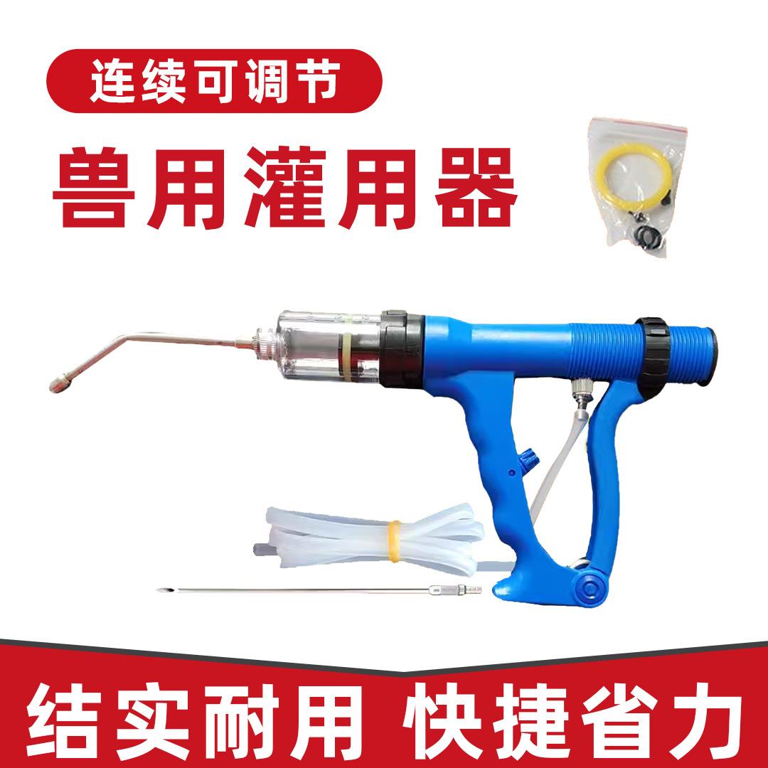 兽用灌药器灌药枪烯丙孕素喂食器猪牛羊用投药器养殖连续灌药器