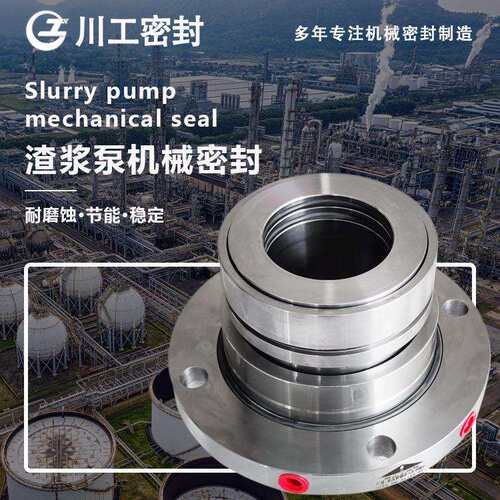 tp0150机械密封200S各ZF420-500-25种排污泵机封30Stp150AGB-1350