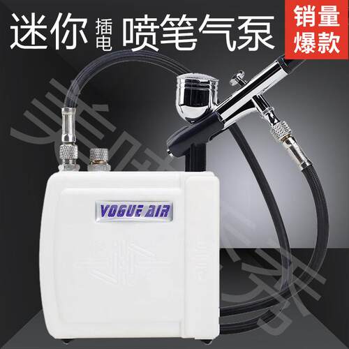丙烯绘画模型喷笔气泵套装纹身上色家俱修补喷漆插电迷你小型气泵
