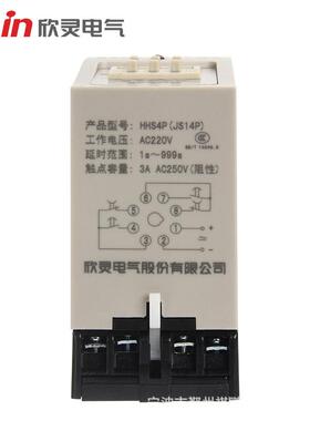 欣灵牌HHS4P(JS14P) 0.99S 9.9S 99S延时时间继电器AC220V AC380V