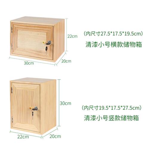 高档锁带柜子储物柜家用木纯实保管箱小型收纳木箱桌面带锁箱免安