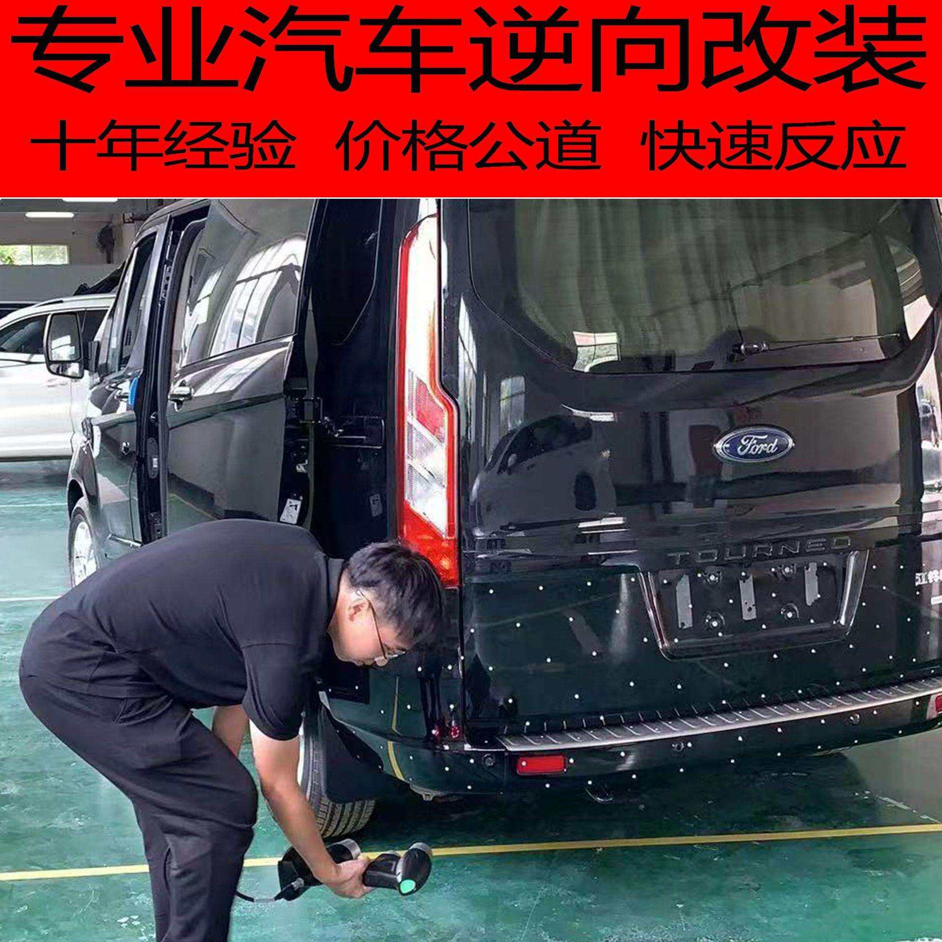 汽车改装工业级高精度手持蓝光三维扫描仪抄数机逆工程3D服务广州