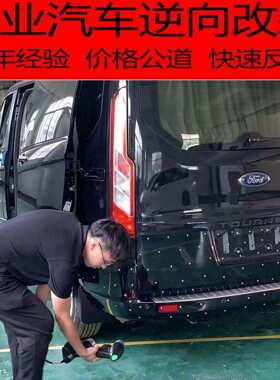 汽车改装工业级高精度手持蓝光三维扫描仪抄数机逆工程3D服务广州