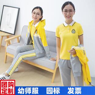 2023新款幼儿园老师园服春秋套装幼师服教师工作服运动服纯棉定制