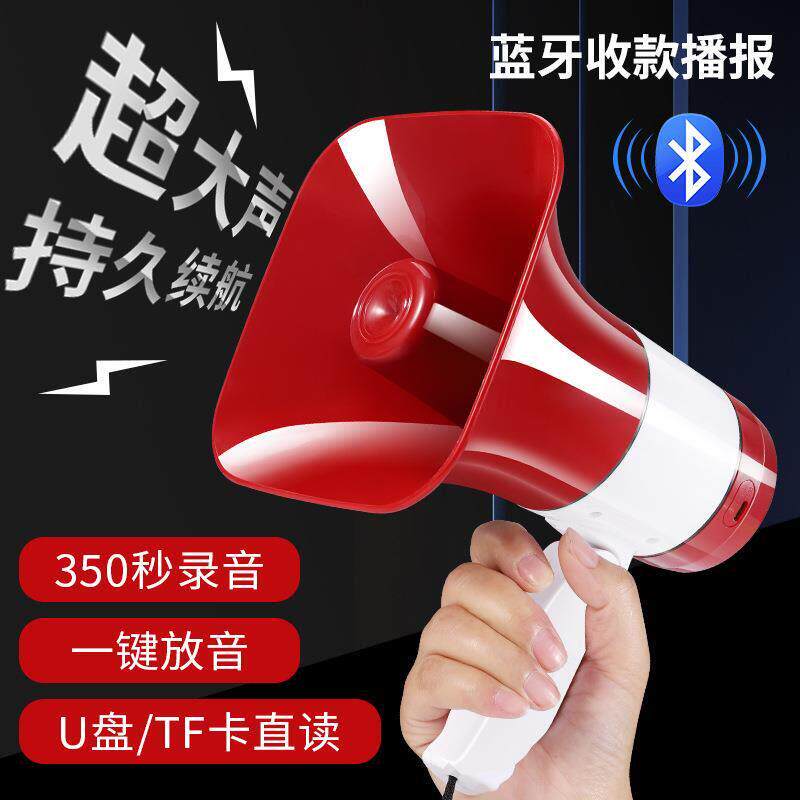 厂家便携式大功率扩音器手持喊话器卖货宣传充电款小型喇叭