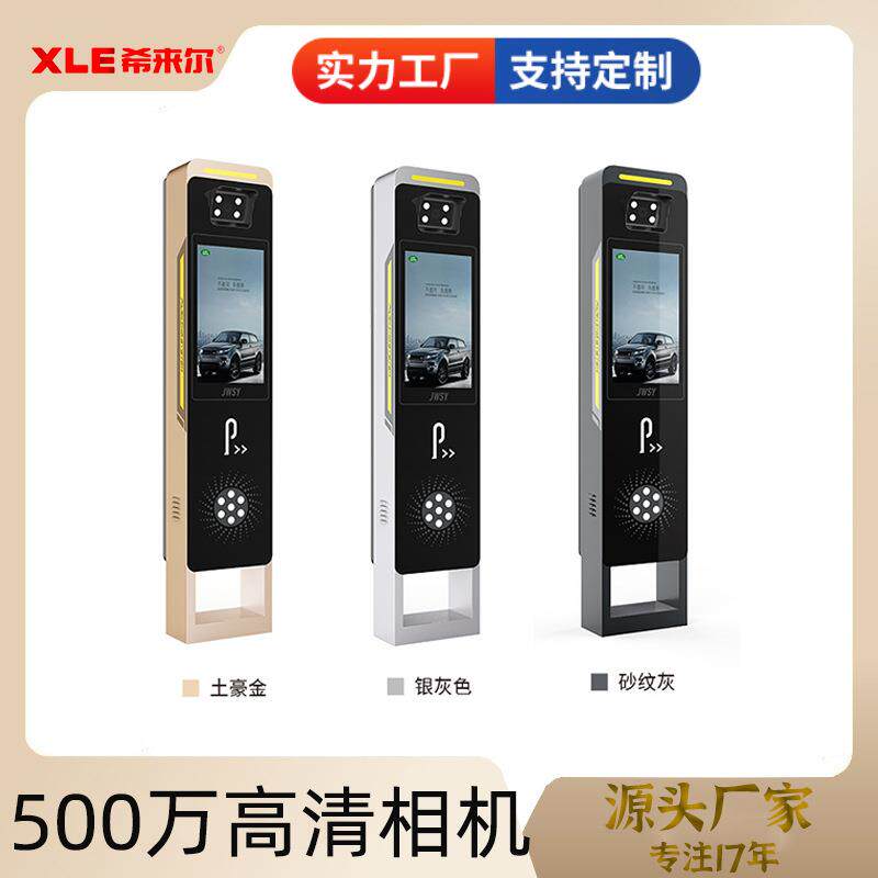 车牌识别500万像素相机园区大厦停车场无人值守起落直杆闸机