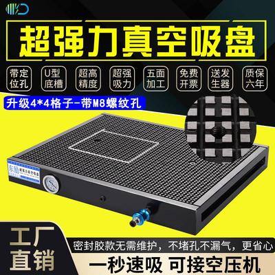 东励cnc真空吸盘工业数控加工中心多点式多孔式铝铜板密封条吸盘