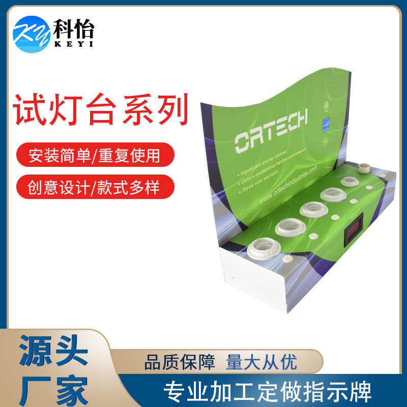 厂家直供出口试灯台亚克力 测试瓦数测试台  带显数仪LED灯测试台