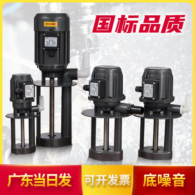 机床冷却相水泵小型20V单DB-12328三0V相电泵车床磨床线切割油泵