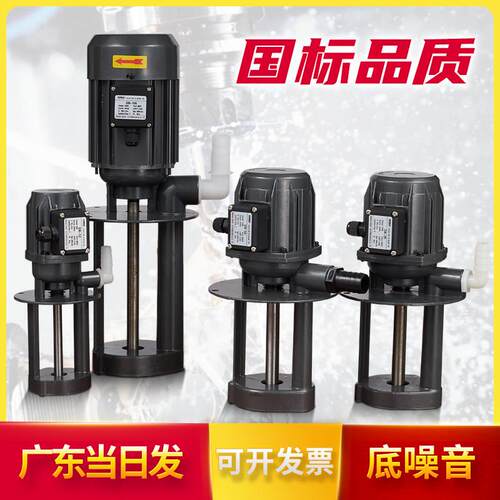 机床冷却水泵小型2相20V单3床8DB-120V相三电泵车磨床线切割油泵