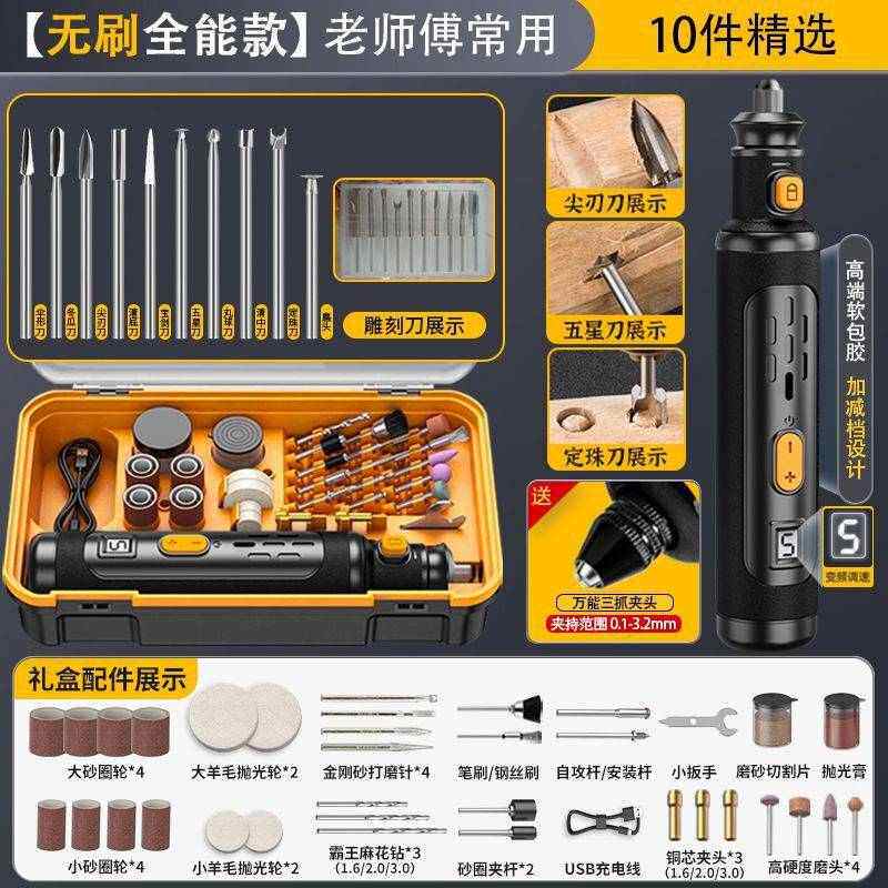 电木雕打磨机磨机全套电动玉石雕刻石头小型手工抛光电钻工具手持