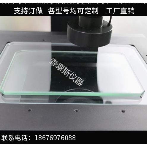 万濠新天三丰影像仪投影仪工作台玻璃 二次元玻璃 支持定制