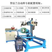 245孔365孔通翻孔焊接变位机环缝自动接旋转台位焊HDNC 600电动手