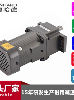 上下板机上用的90W定速刹车5-7.5比方箱耳箱减速电机