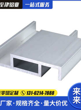 槽铝130*35*8铝合金槽铝工业氧化铝内径114mm铝槽钢C型铝厂商批发