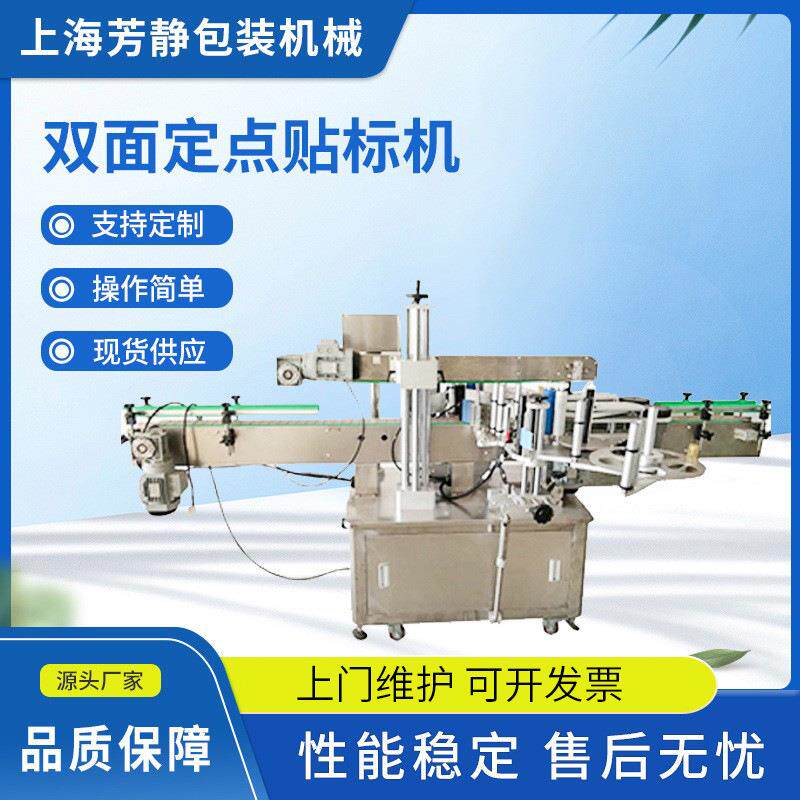 多用途加宽双面定点贴标机高速全自动立式标签机高精度贴标机