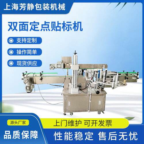 多用途加宽双面定点贴标机高速全自动立式标签机高精度贴标机