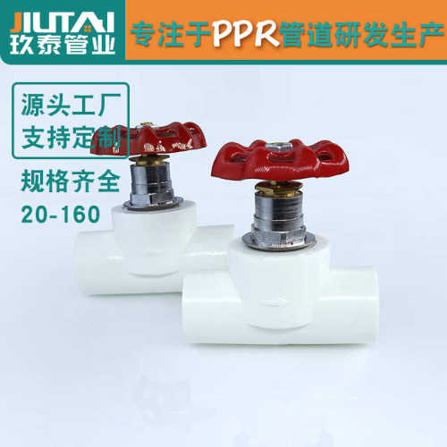 PPR升降截止阀4分20自来水管开关6分25阀门ppr热熔球阀管件配件