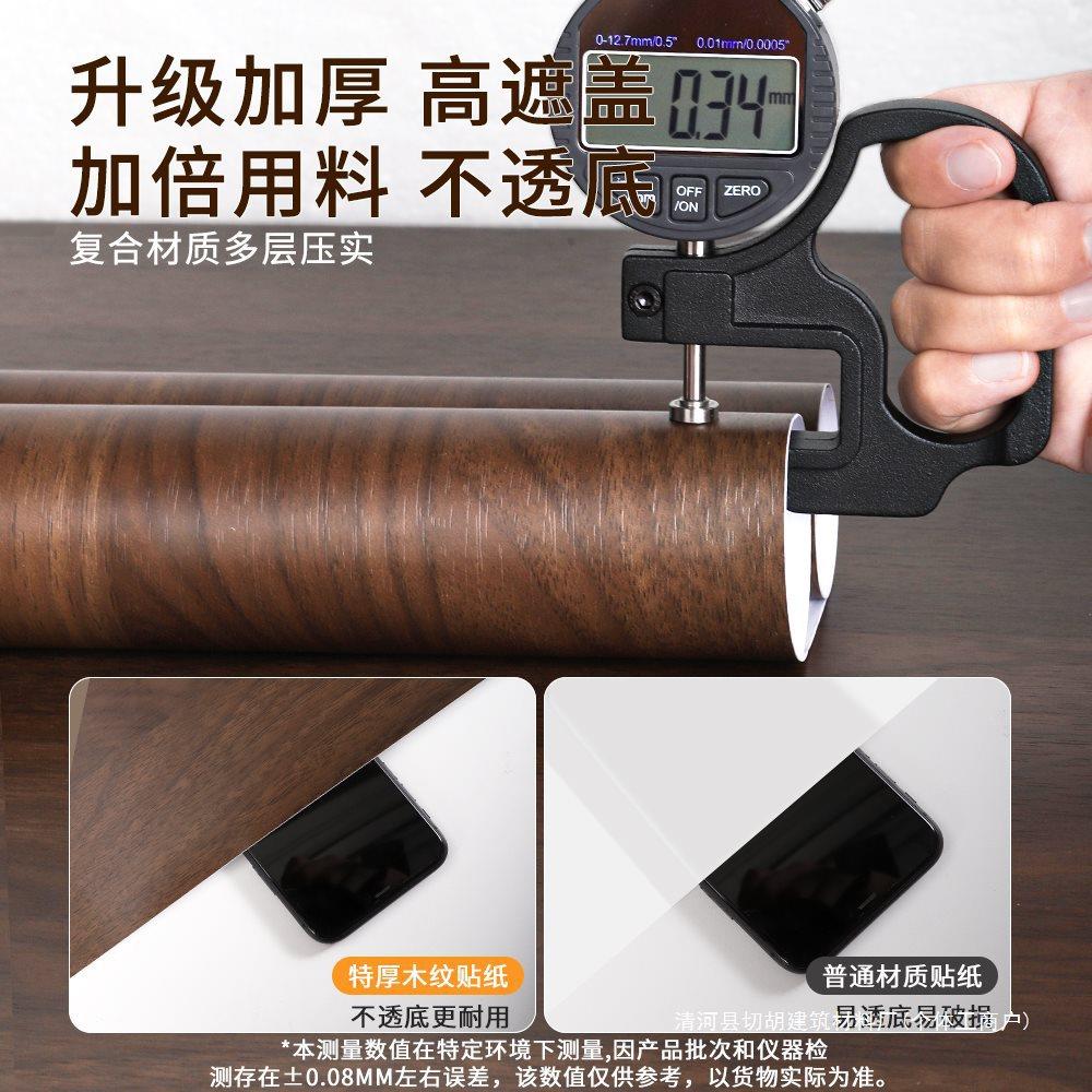 厚木纹贴纸波软片面仿LC-THMU-木墙纸自粘翻新衣柜木门加改色桌家