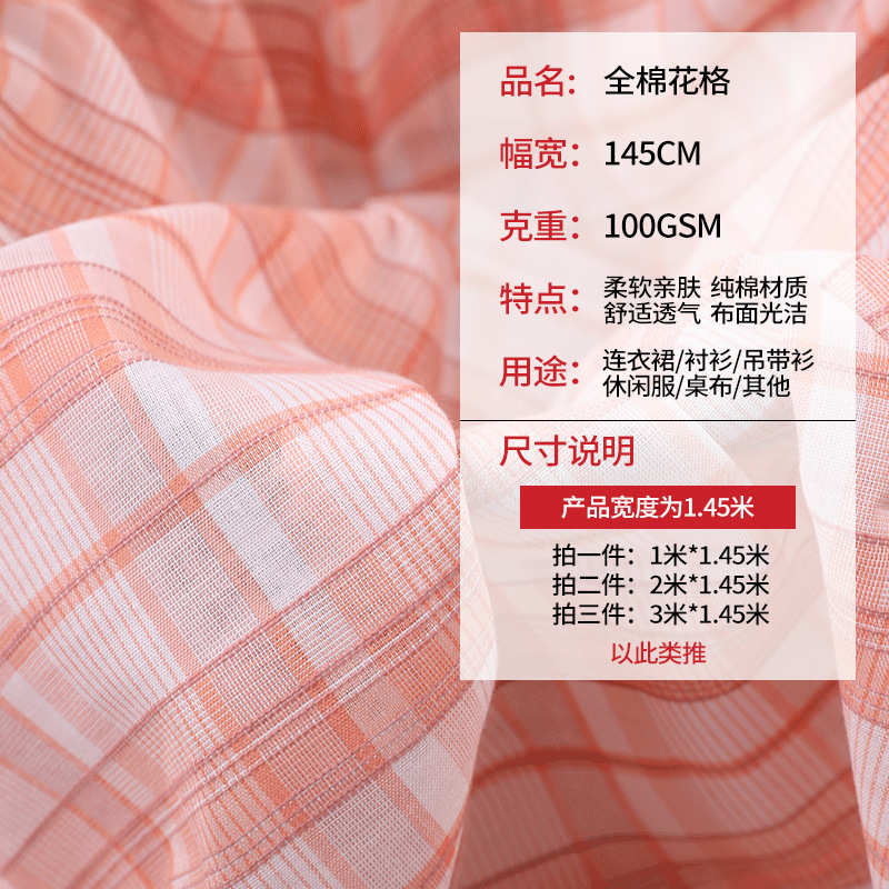 中国色织专业户 jk制服格子面料jk布料 40s梭织全棉色织格子面料