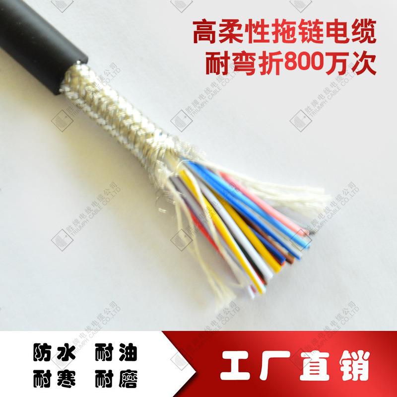 特殊弹性PVC欧盟CE认证屏蔽UL2587耐弯折1500万次0.5mm高柔拖链线