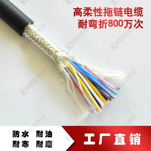 特殊弹性PVC欧盟CE认证屏蔽UL2587耐弯折1500万次0.5mm高柔拖链线